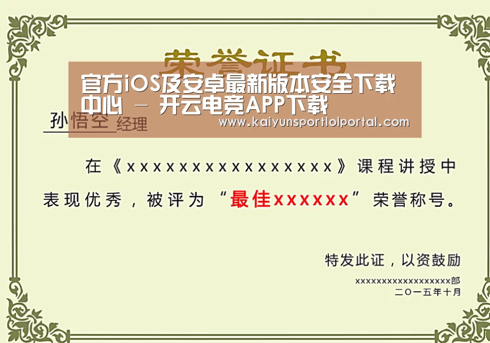 荣誉证书一(图1)