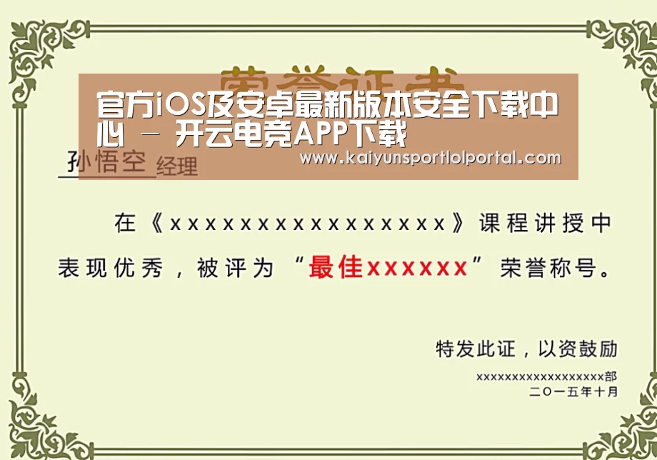 荣誉证书一