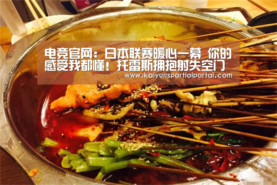 开云电竞官网