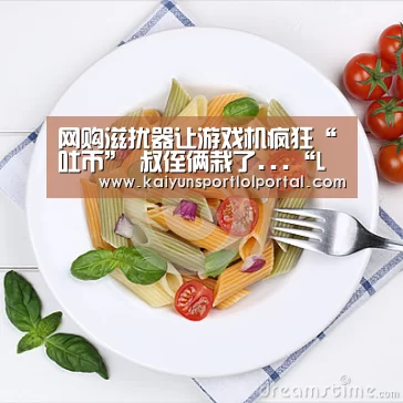 开云电竞