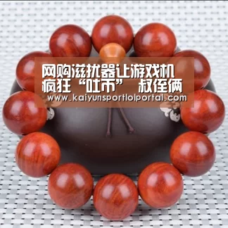 开云电竞