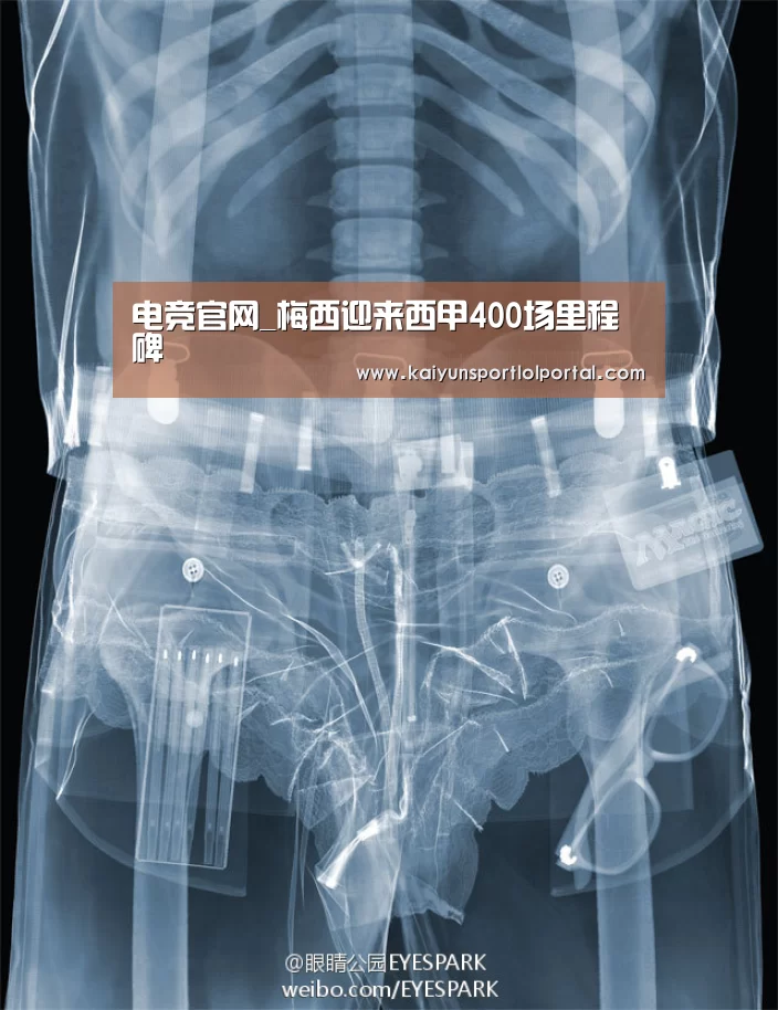 电竞官网_梅西迎来西甲400场里程碑(图2) 电竞官网