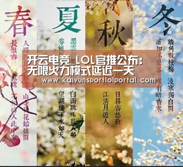LOL直播