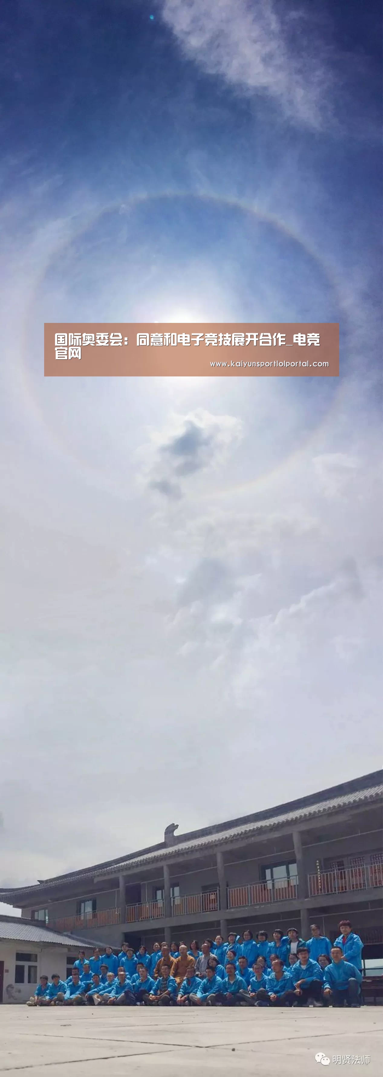 国际奥委会:同意和电子竞技展开合作_电竞官网(图3) LOL直播