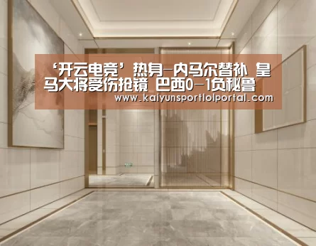 开云电竞官网