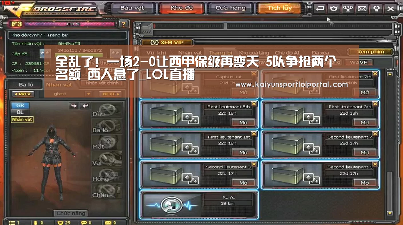全乱了!一场2-0让西甲保级再变天 5队争抢两个名额 西人悬了_LOL直播(图3) 电竞官网