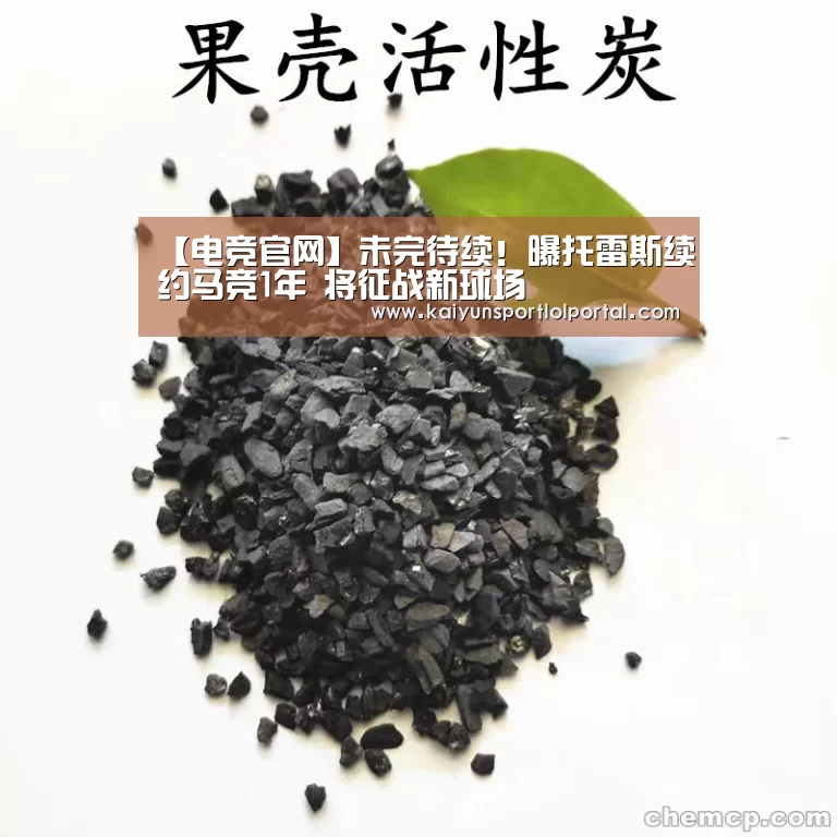 开云电竞