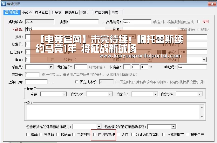 开云电竞官网