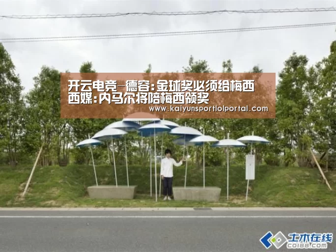 开云电竞官网