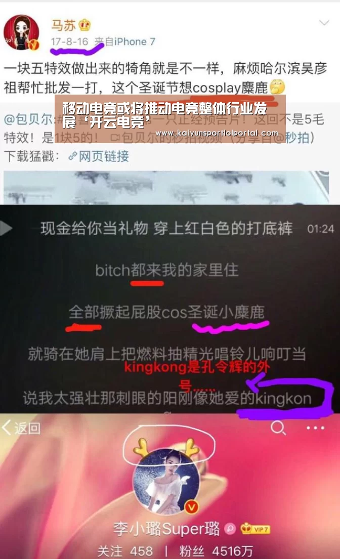 移动电竞或将推动电竞整体行业发展‘开云电竞’(图3) 开云电竞