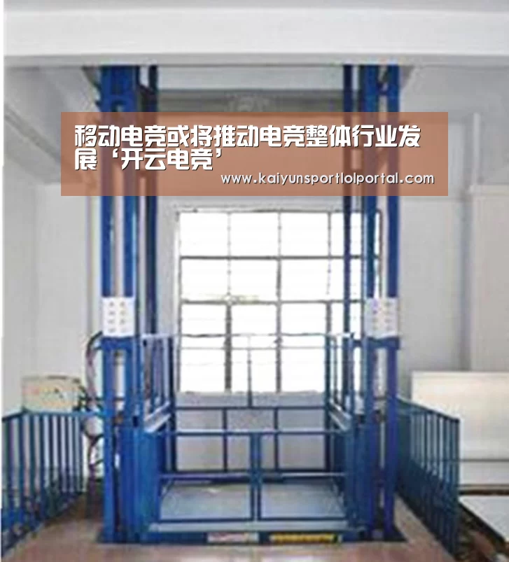 移动电竞或将推动电竞整体行业发展‘开云电竞’(图4) 电竞官网