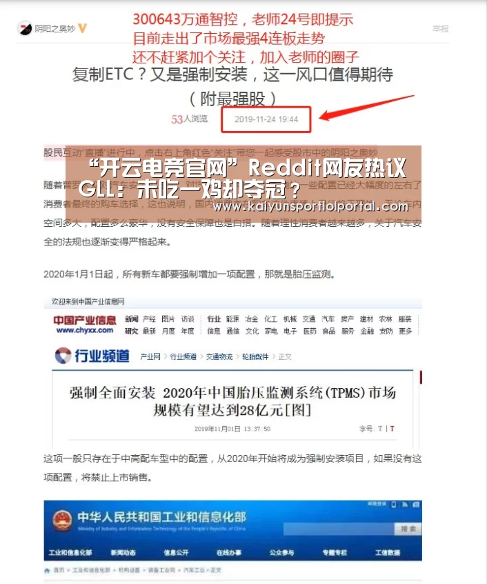 “开云电竞官网”Reddit网友热议GLL:未吃一鸡却夺冠?(图1) 开云电竞