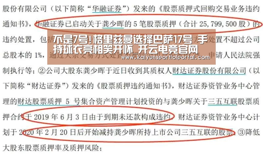 开云电竞官网