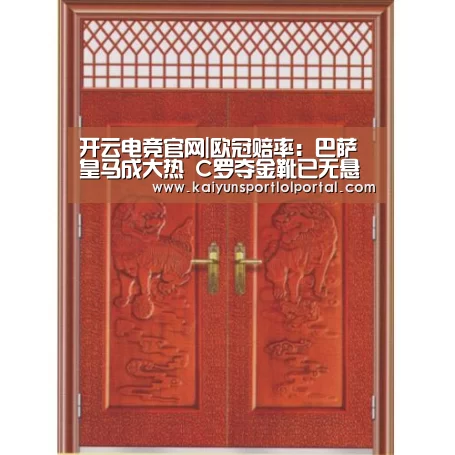 开云电竞