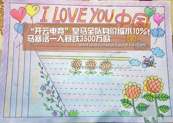 开云电竞官网