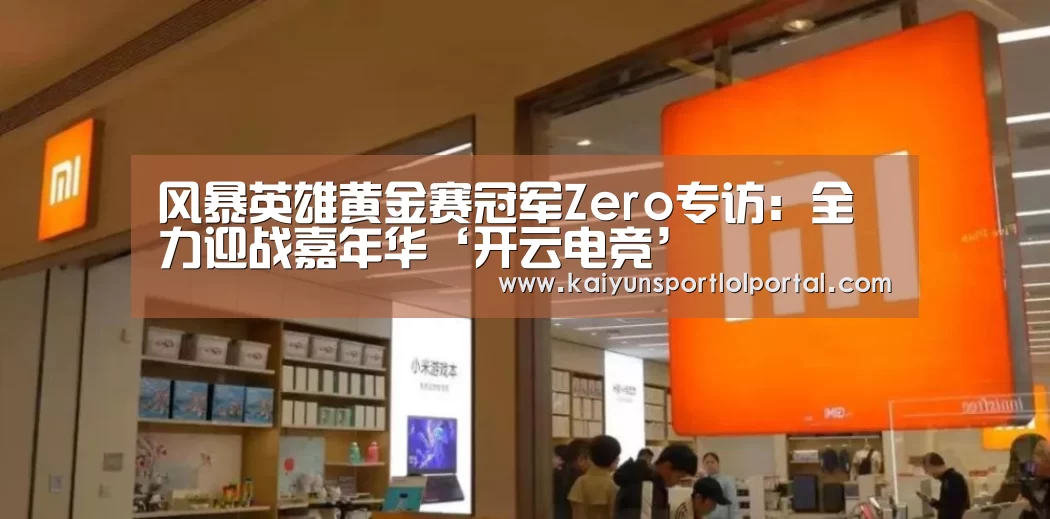 开云电竞