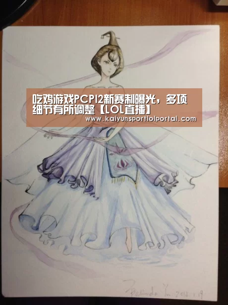 LOL直播